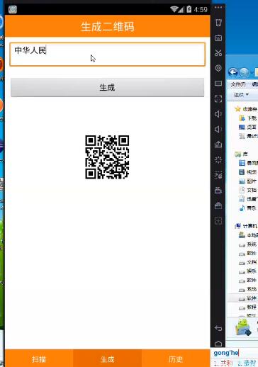146+Android手机的二维码的生成与解码工具(400元）