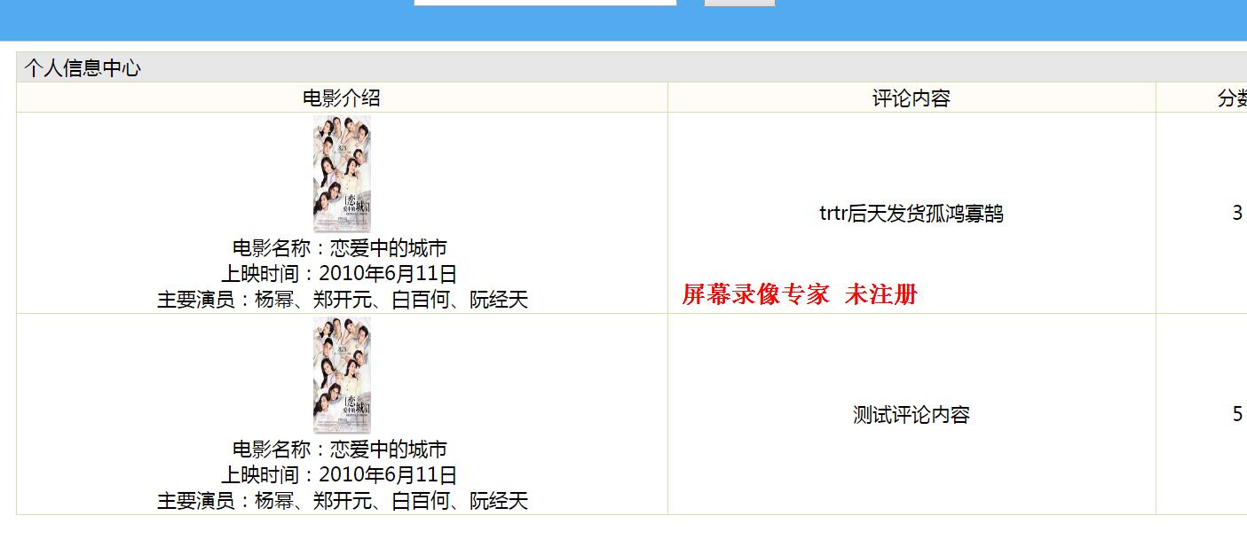 033+jsp的电影管理系统mysql（200元）