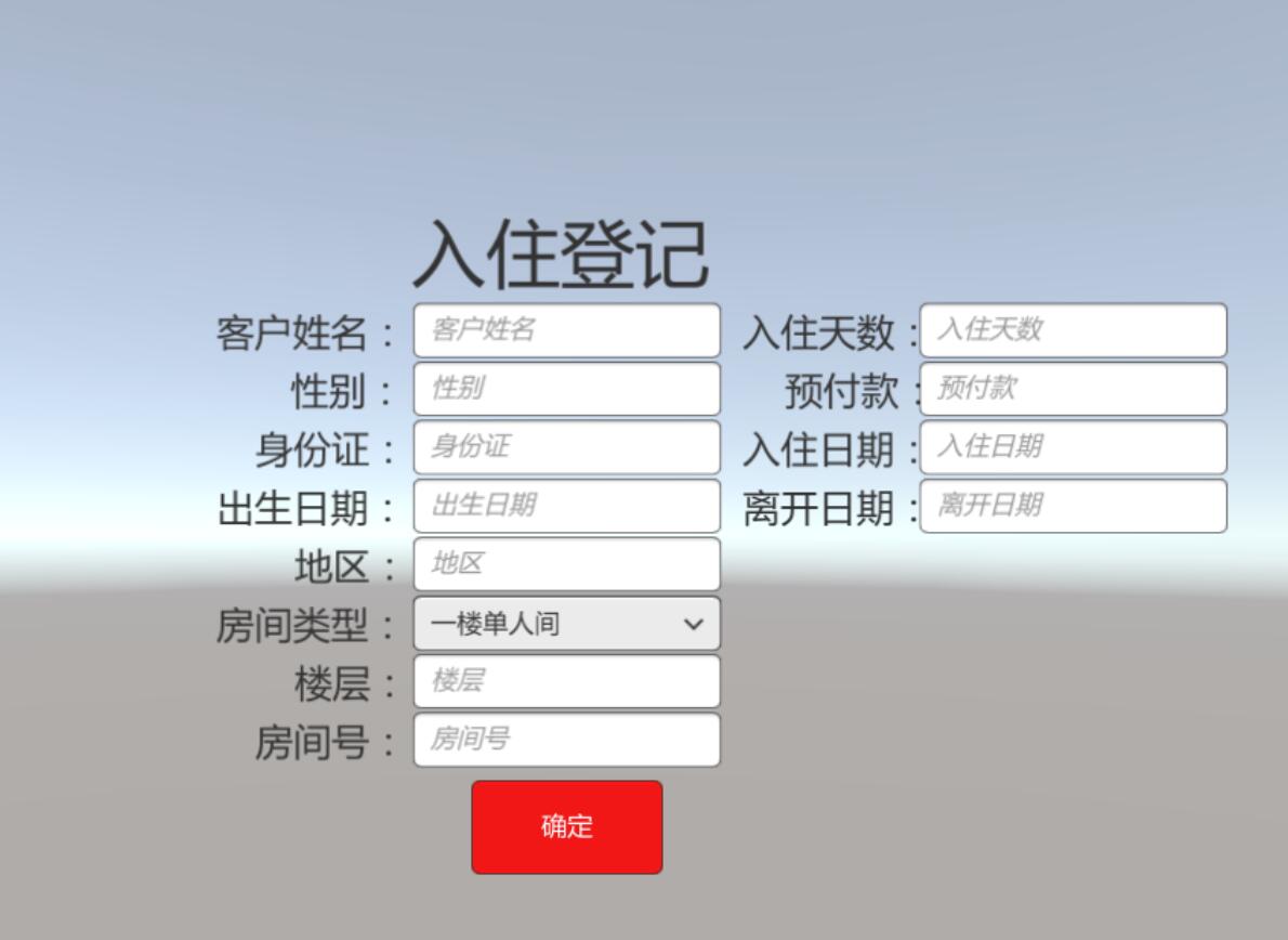 010+jsp宾馆客房入住管理系统设计mysql（200元）