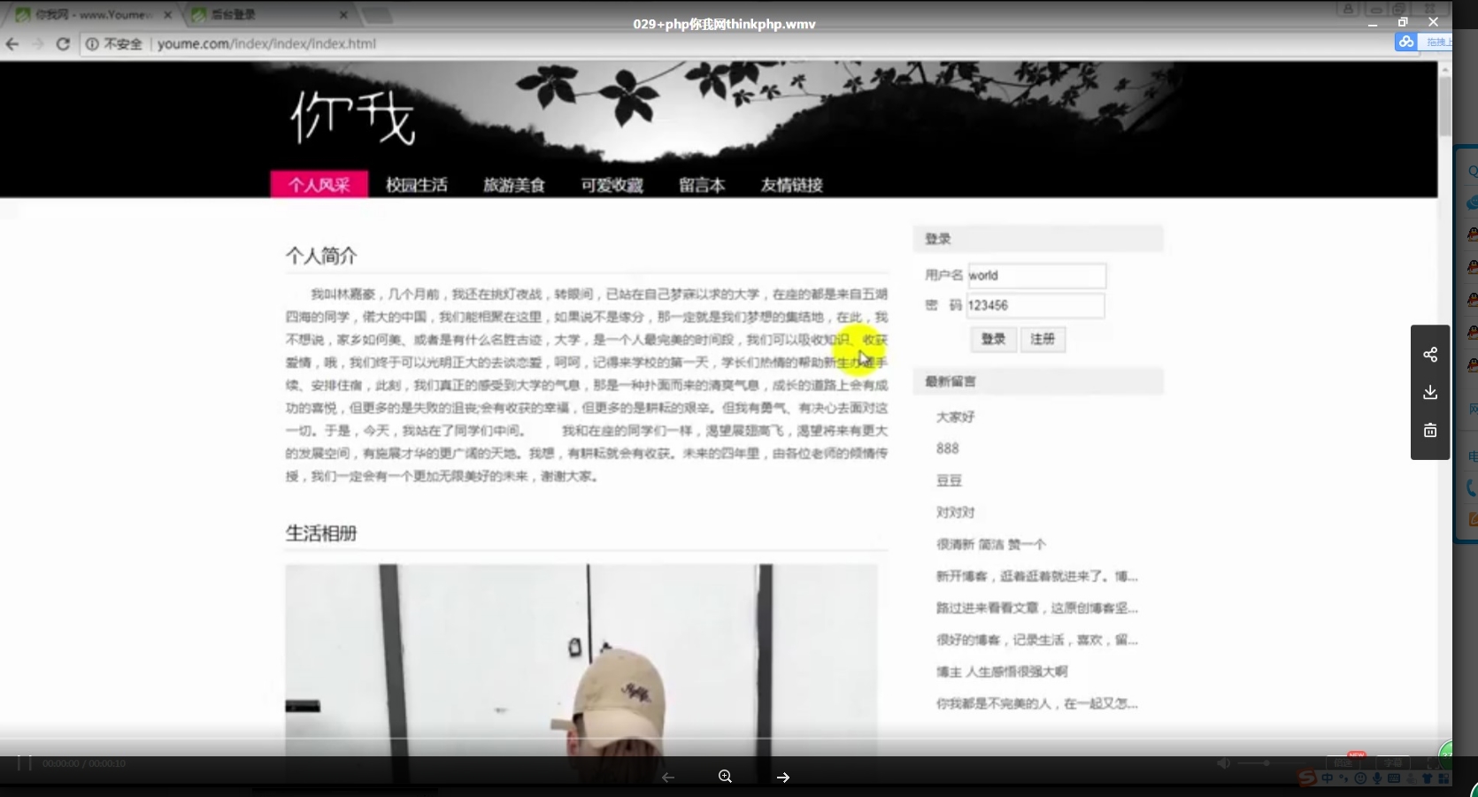 029+php你我网博客（300元）