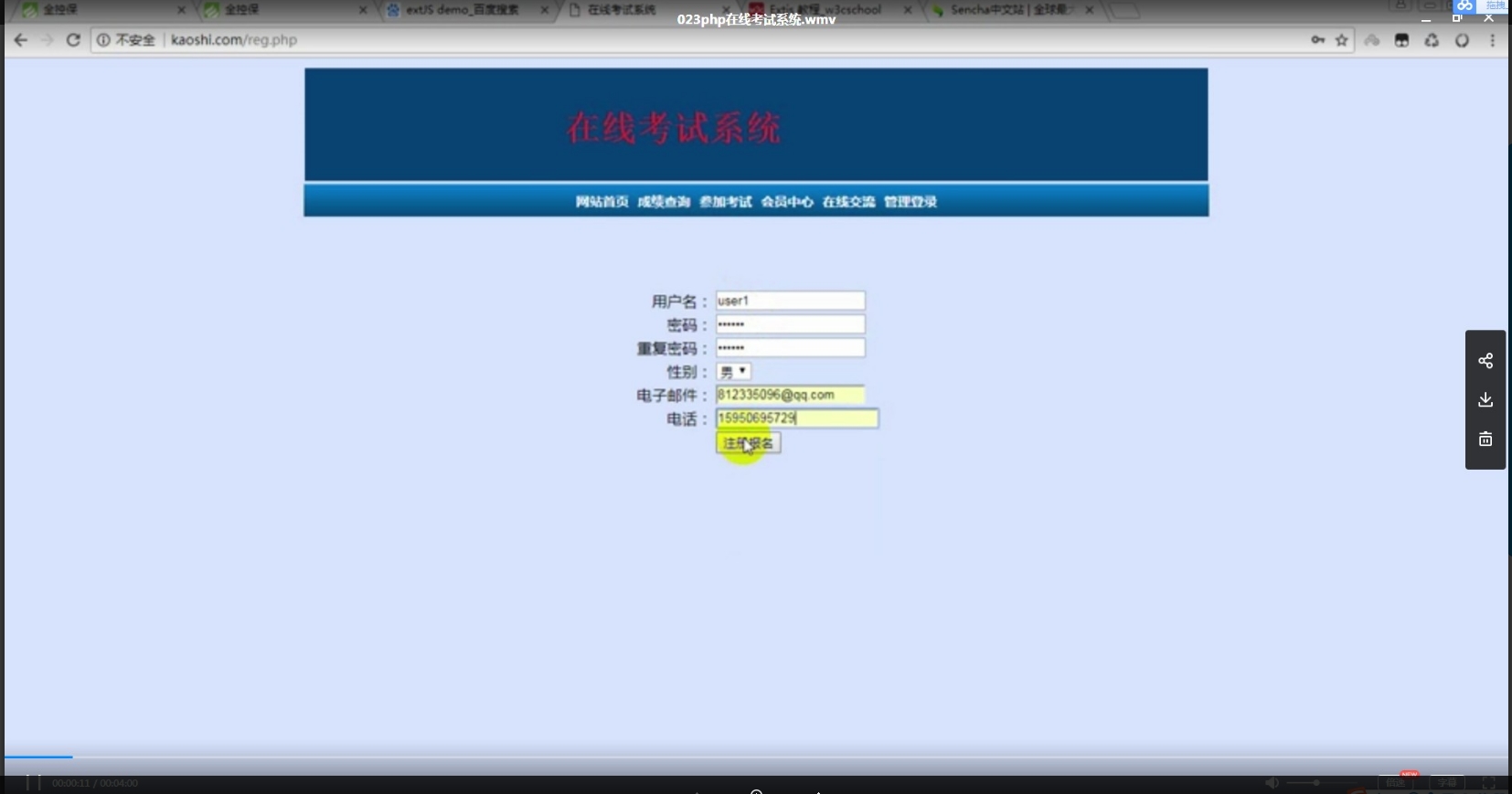 023php在线考试系统（300元）