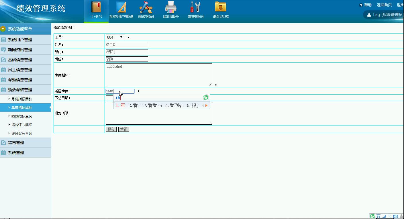 357+JSP绩效管理系统sqlserver+mysql（200）