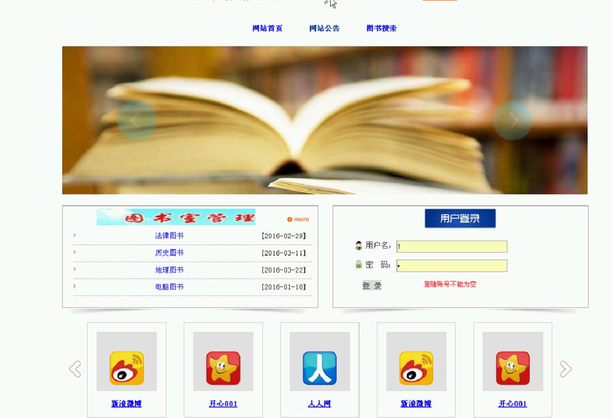 145+图书借阅系统（程序）400元