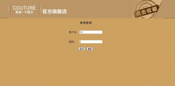 005+jsp购物网站mysql(50元)