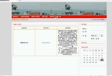 006+jsp海警营房管理系统ssh+mysql（150元）