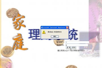 009jsp家庭理财系统ssh+sqlserver(120元)