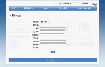 010+jsp体育商城购物sqlserver(150元)