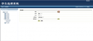 018+jsp选课系统+三层+mysql(150元)