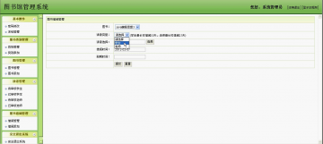019+jsp061图书馆系统ssh+sqlserver（150元）