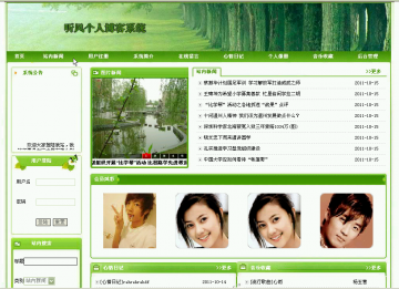 021+jsp博客管理系统+sqlserver（150元）