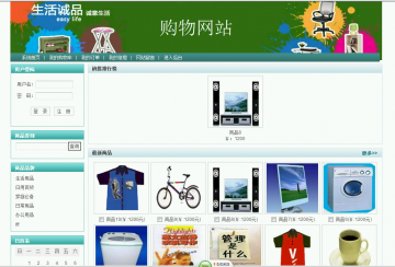 022+jsp超市管理系统ssh+mysql（150元）