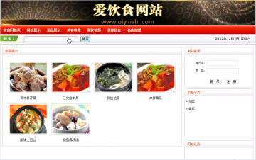 023+jsp美食网站ssh+mysql（150元）