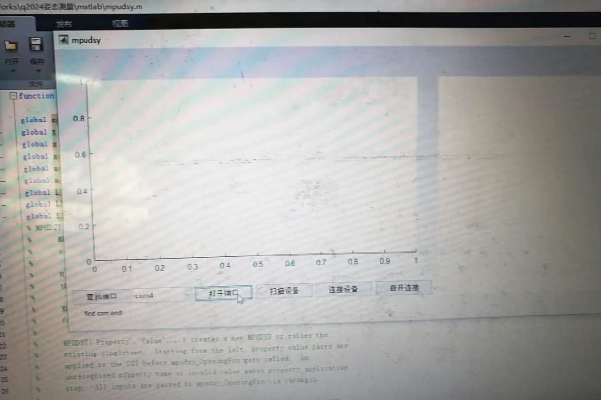 g2024 单片机基于stm32的姿态测量系统c(300元)