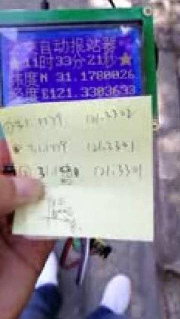 408+单片机基于GPS公交自动报站器设计c（300元）