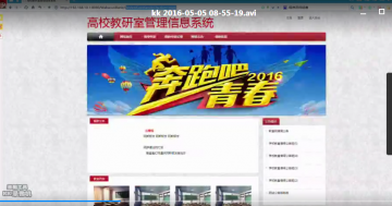 055+JSP高校教研室管理SSH+Mysql（300元）