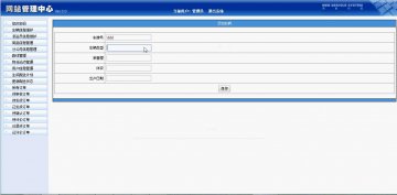 036+JSP梵珀鞋业物流配送管理系统mysql（150元）