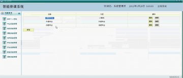 107+jsp排课系统+三层+sqlserver（150元）