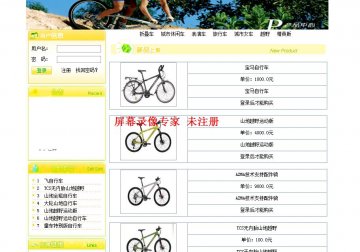 jsp+5067二手自行车在线销售系统sqlserver（150元）