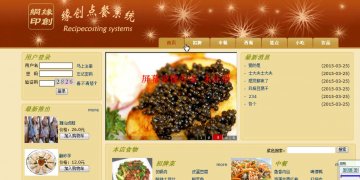 jsp+5051订餐（缘创点餐）sqlserver（150元）