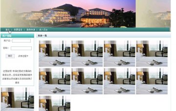 103+JSP酒店客房程序sqlserver+三层（150元）