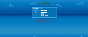 130+jsp KTV点歌系统SQLServer（150元）