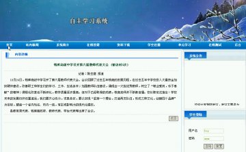 132+jsp自主学习系统+mysql（150元）