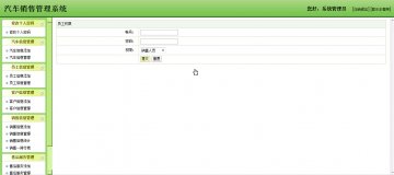 142+jsp汽车销售管理系统+三层+sqlserver（150元）
