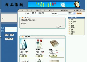 150+jsp网上购物商城系统+sqlserver（150元）