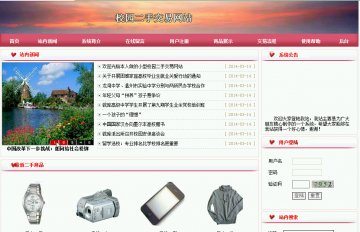 152+jsp校园二手交易网平台+sqlserver（150元）