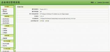 153+jsp项目管理系统ssh+sqlserver（150元）