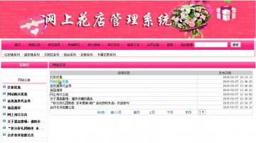 157+jsp网上在线花店+sqlserver（150元）