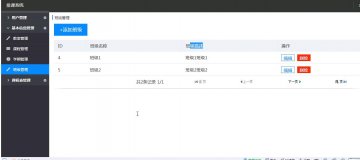 jsp27排课系统jsp+servlet+mysql（150元）