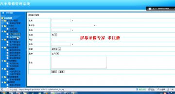 jsp55汽车维修系统(jsp+servlet+sqlserver)（150元）