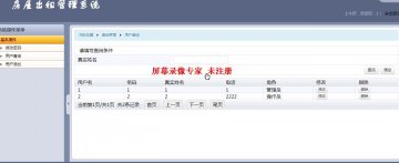jsp56房屋租赁系统(jsp+servlet+sqlserver)（150元）