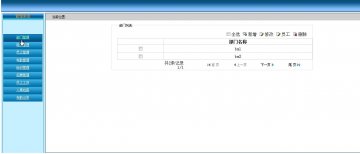 jsp57企业人事管理系统(sqlserver)（150元）