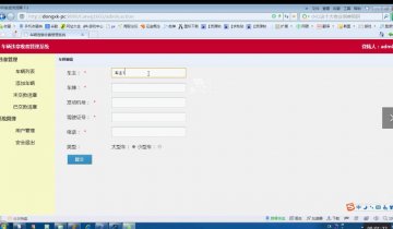 jsp71车辆违规收费管理系统ssh+mysql（150元）