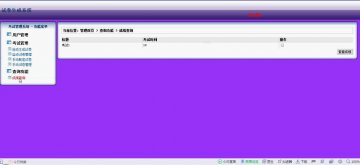 jsp77试题库管理系统ssh+mysql（150元）