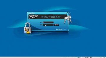 jsp101毕业设计管理系统(jsp+sqlserver)补充（150元）
