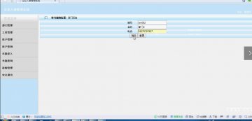 jsp116企业人事管理系统jsp+sqlserver（150元）