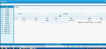 jsp118药店管理系统ssh+sqlserver（150元）