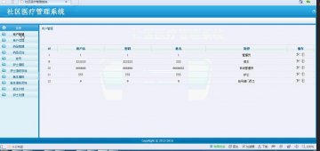 jsp138社区医疗管理系统(jsp+sqlserver)补充（150元）