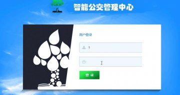 jsp158智能公交查询系统(jsp+sqlserver)补充（150元）