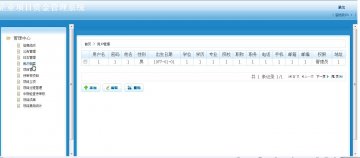 jsp160企业信息管理系统(ssh+mysql)补充（150元）