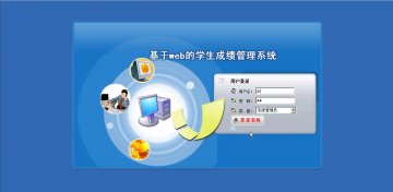 141+jsp学生管理系统sqlserver+ssh（150元）