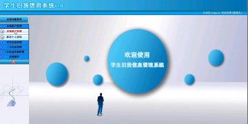 142+jsp学生旧货信息系统sqlserver（150元）
