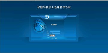 146+jsp学生选课管理系统sqlserver+ssh（150元）
