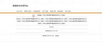 149+jsp英语学习平台mysql+ssh（150元）