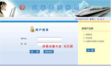 162+jsp火车票订票系统mysql（150元）