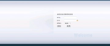 166+jsp设备采购系统sqlserver+三层（150元）