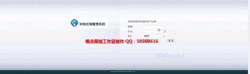 169+jsp试卷管理系统sqlserver（150元）